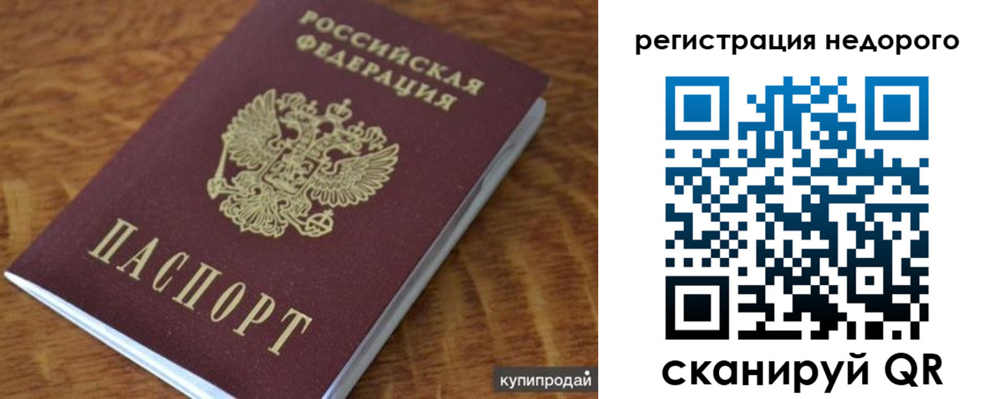 прописка иностранных граждан в Трёхгорном