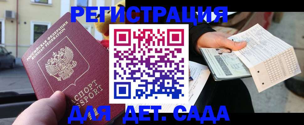 прописка иностранных граждан в Трёхгорном