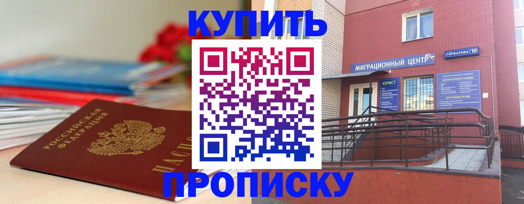 временная регистрация законно в Трёхгорном