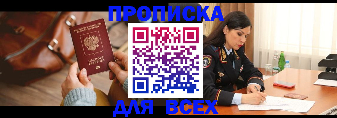 где прописаться в Трёхгорном