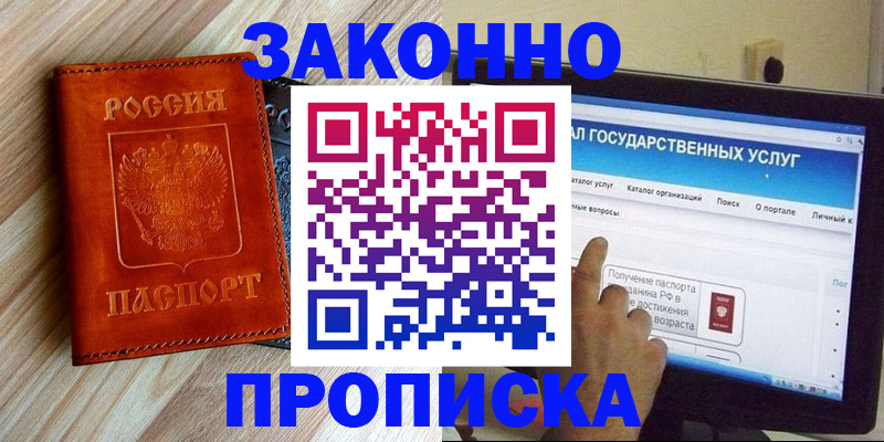 прописка гарантия в Трёхгорном