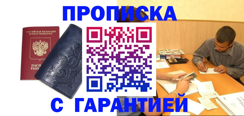 временная регистрация госуслуги в Трёхгорном