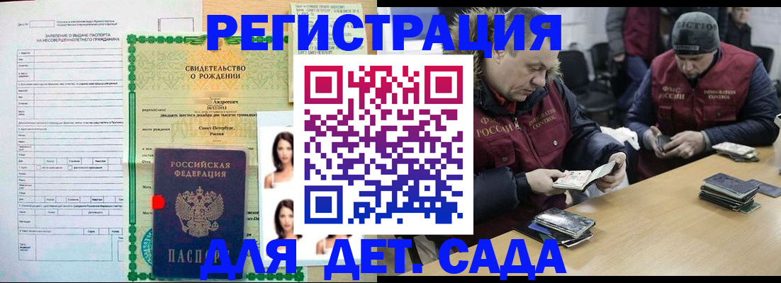 прописка законно в Трёхгорном